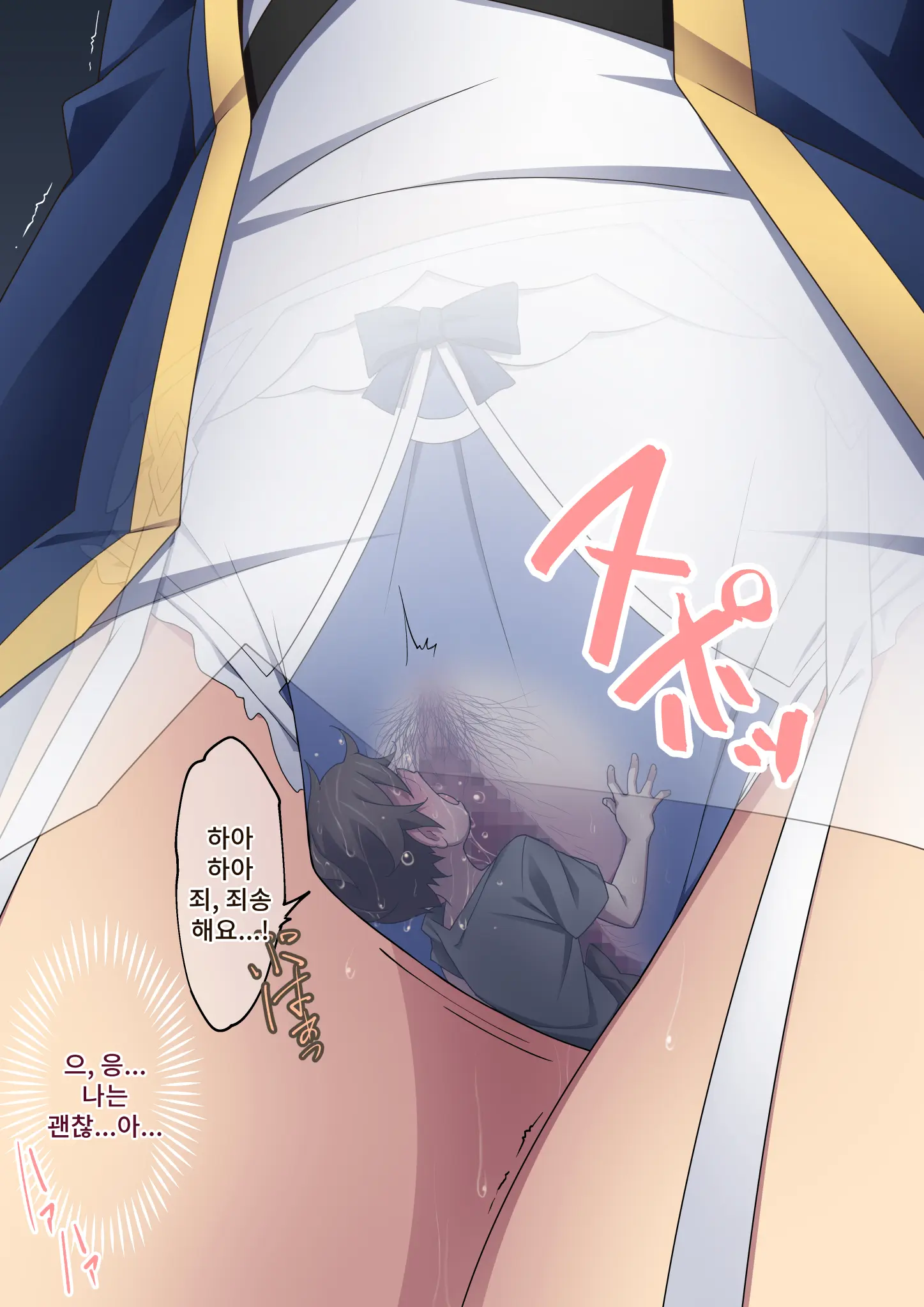Healer Onee-San Wa Boku O Chiisaku Shite Onara Made Kagasete Kureru | 힐러 누나는 나를 작게 만들어 방귀까지 맡게 해준다
